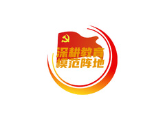 红旗先锋