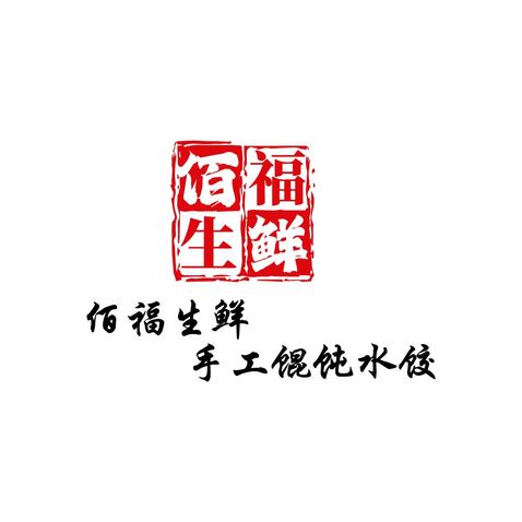 福鲜水饺logo设计
