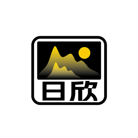 晨光山影logo设计