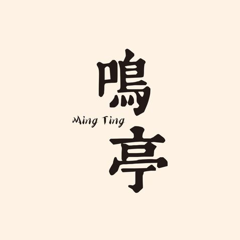 雅韵茶舍logo设计
