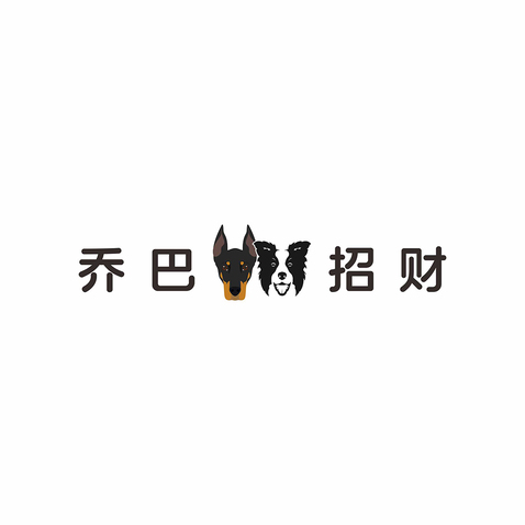 瑞兽纳福logo设计