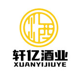 轩亿醇酿