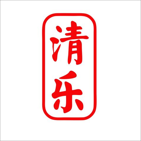 雅闲逸品logo设计