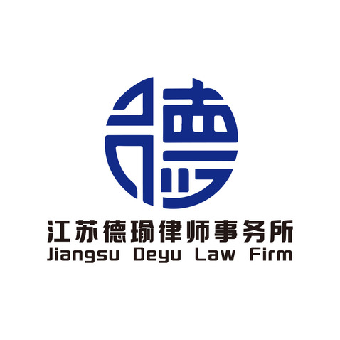 德信律所logo设计
