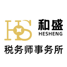 财务咨询