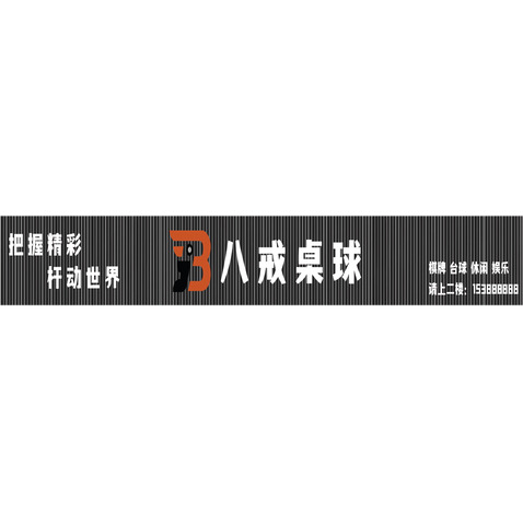 體育競技logo設計