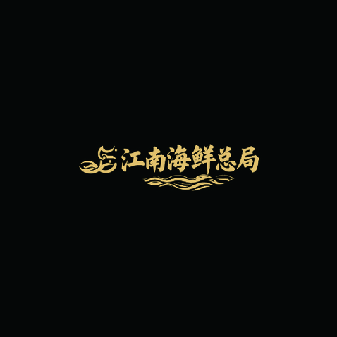 鲜韵江南logo设计