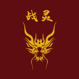 御龙战魂