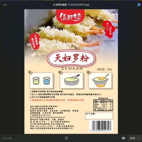 食品加工logo設計
