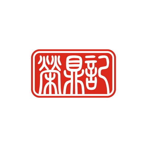 朱印文萃logo设计