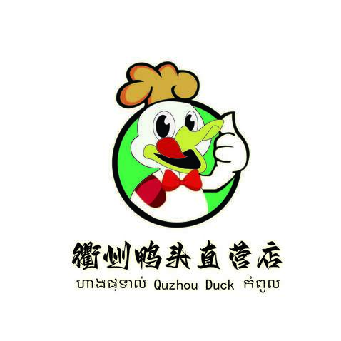 味鸭鲜厨logo设计