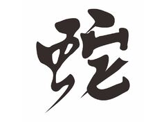 文化艺术