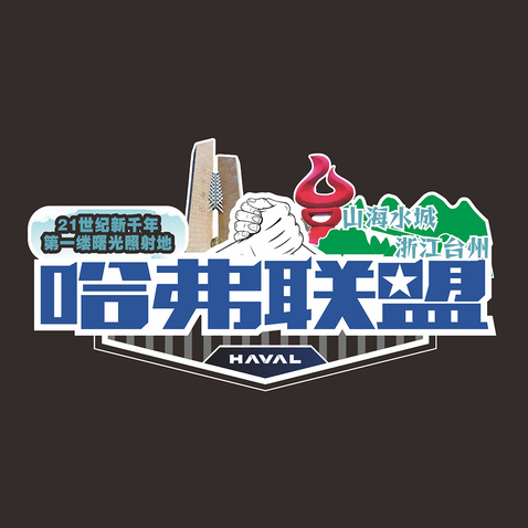 汽车服务logo设计