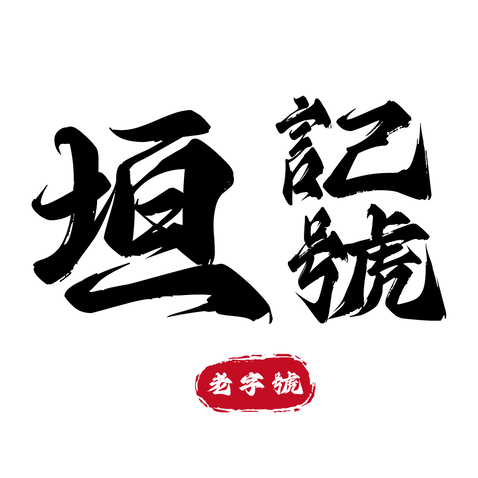 墨韵镜坊logo设计