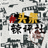 自媒體運(yùn)營(yíng)
