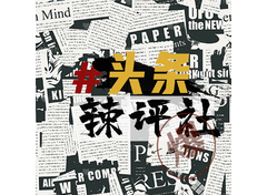 自媒體運營