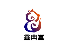 中醫保健