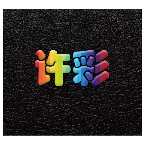 廣告營銷logo設(shè)計