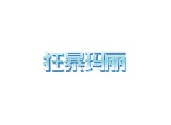 娛樂游戲