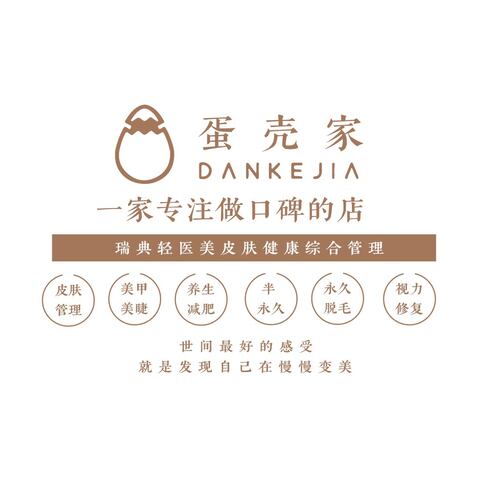 輕醫美護膚行業logo設計
