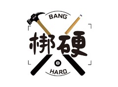 五金工具