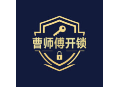 開鎖服務行業