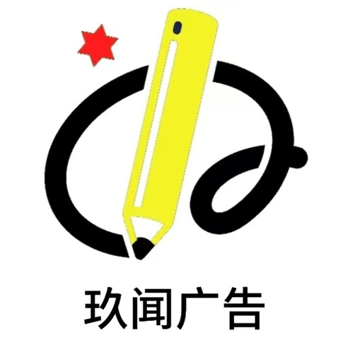 广告设计与制作行业logo设计