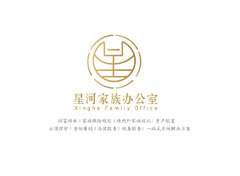 家族財富管理行業
