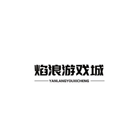 游戲娛樂logo設計