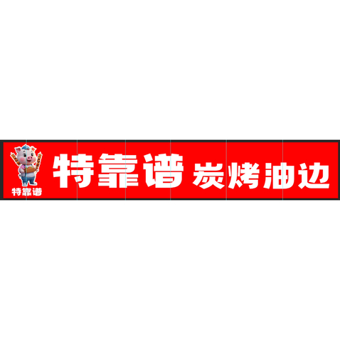 燒烤餐飲logo設計