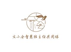 教育交流團體