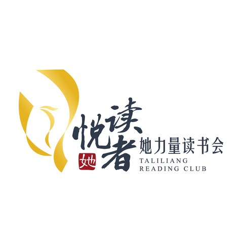 文化读书交流行业logo设计