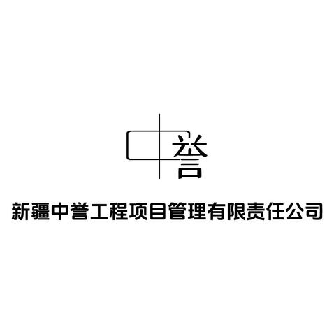 工程项目管理行业logo设计