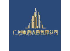 皮具制造行業(yè)