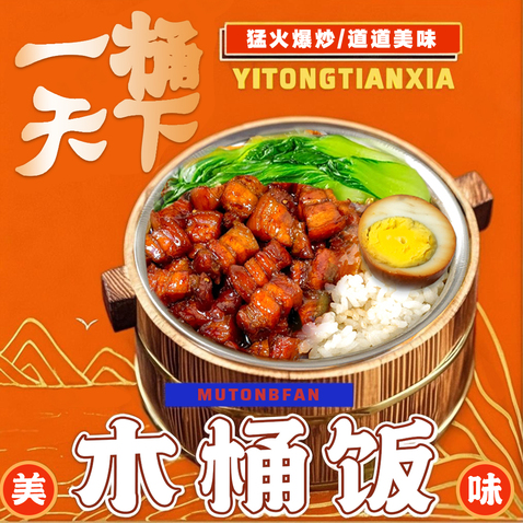 中式快餐餐饮logo设计