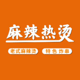 特色餐饮经营