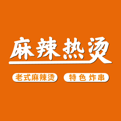 特色餐飲經(jīng)營logo設(shè)計