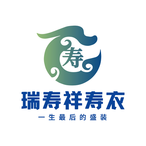 寿衣制作销售行业logo设计