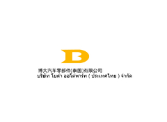 汽車零部件制造行業