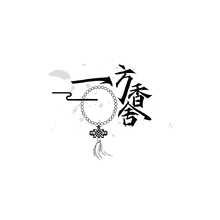 香薰制品行业（推测）
