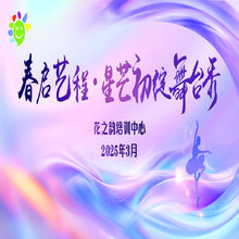 舞蹈培训行业