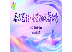 舞蹈培訓行業