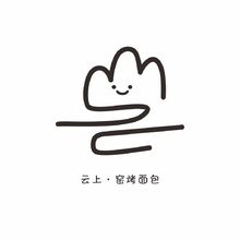 烘焙食品銷售