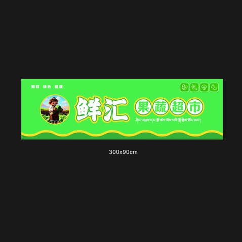 生鲜零售行业logo设计