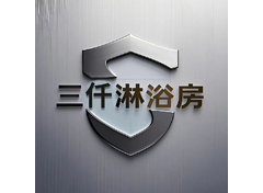衛浴設備銷售行業