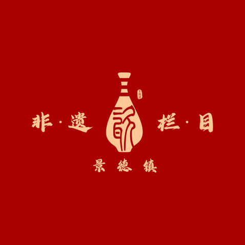 白酒酿造行业logo设计