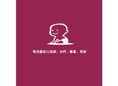 婴幼儿护理服务行业
