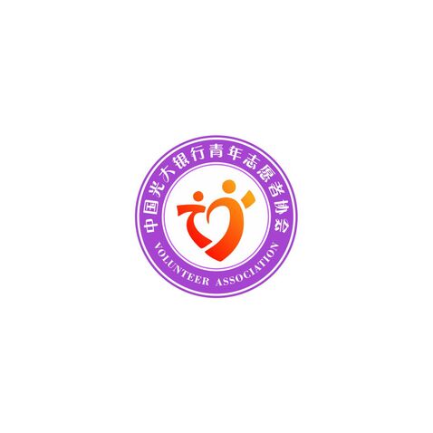 金融行业志愿服务领域logo设计