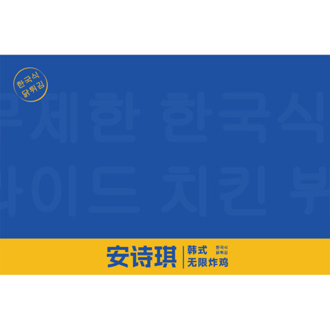 韩式餐饮行业logo设计