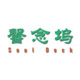 宠物殡葬或宠物纪念服务行业